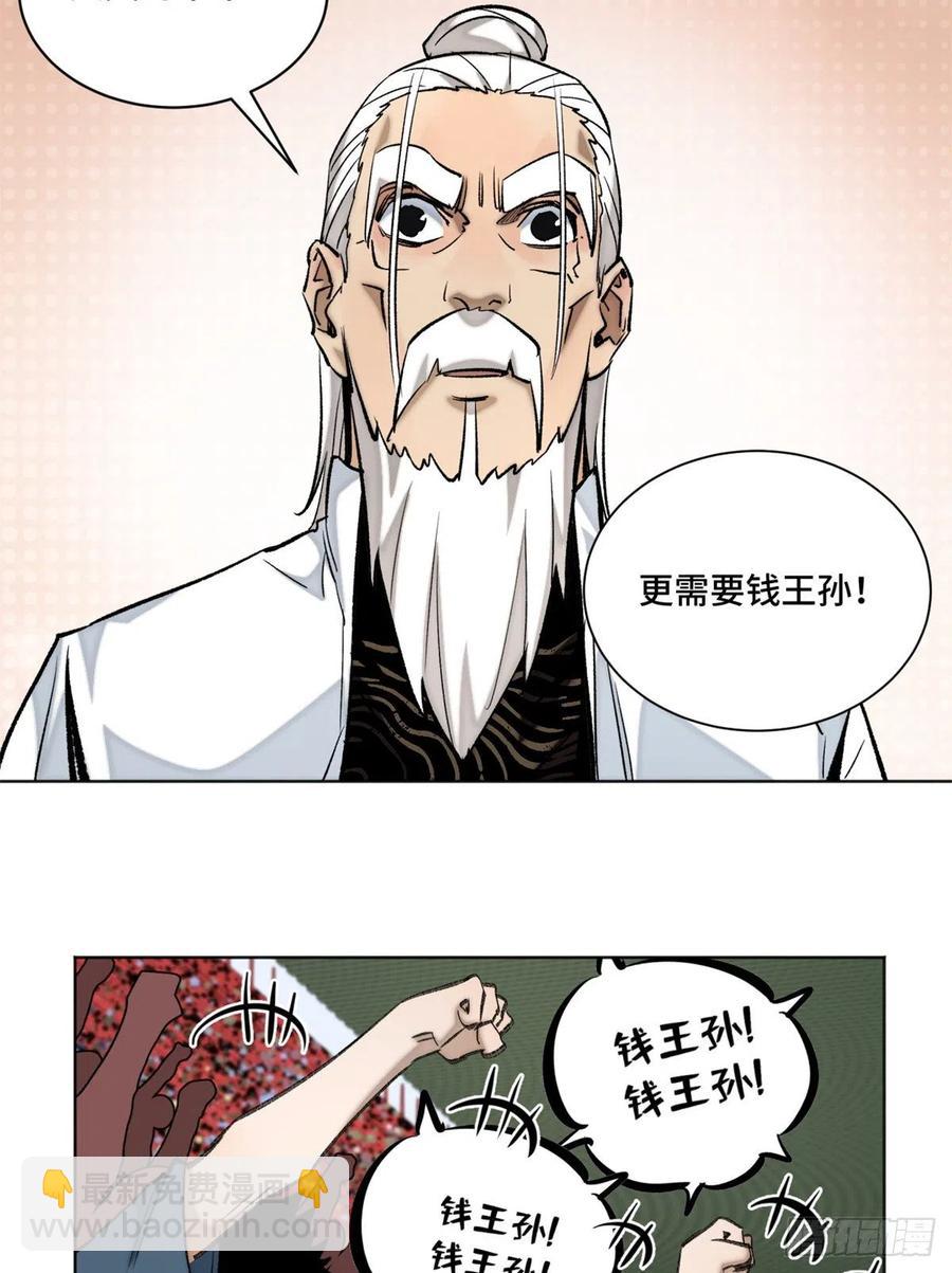 70 断肢重生的资格21