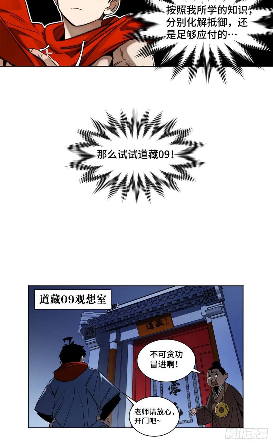 89 我独自修炼21