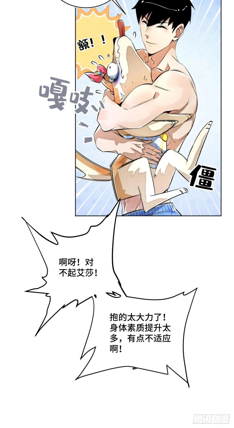 31 条件艰苦的道校3