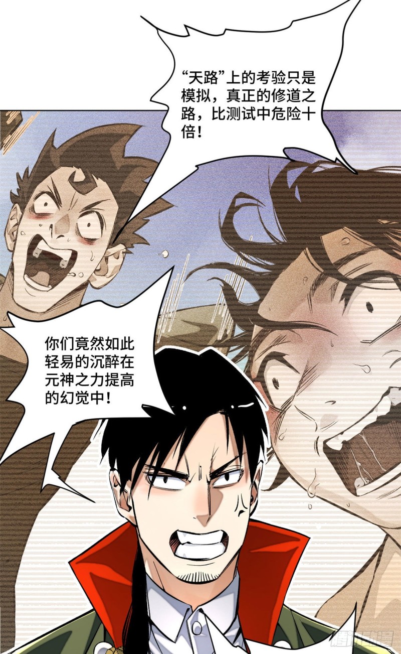24 阴差阳错赢了29