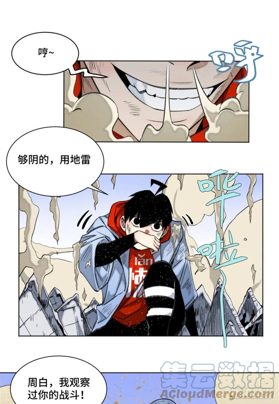 73 攻击力点满4