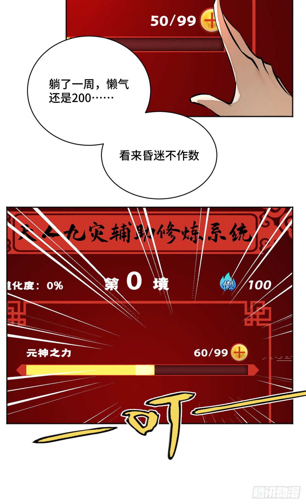 19 不死不灭24