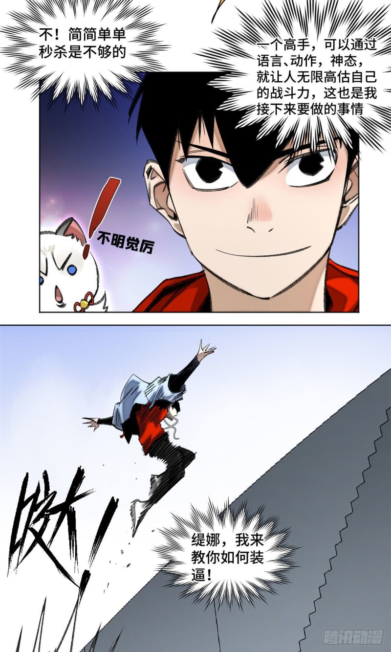 63 周白VS云空2
