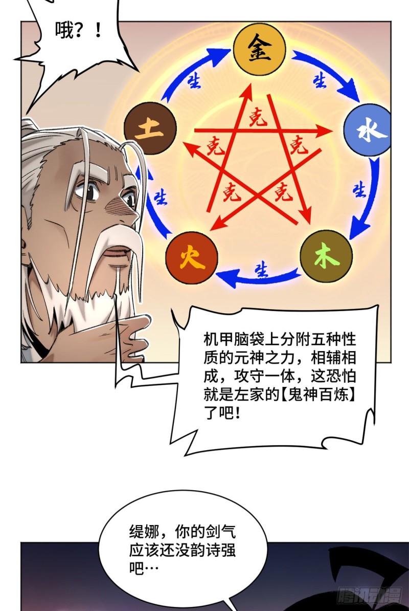 66 韵诗VS左道9