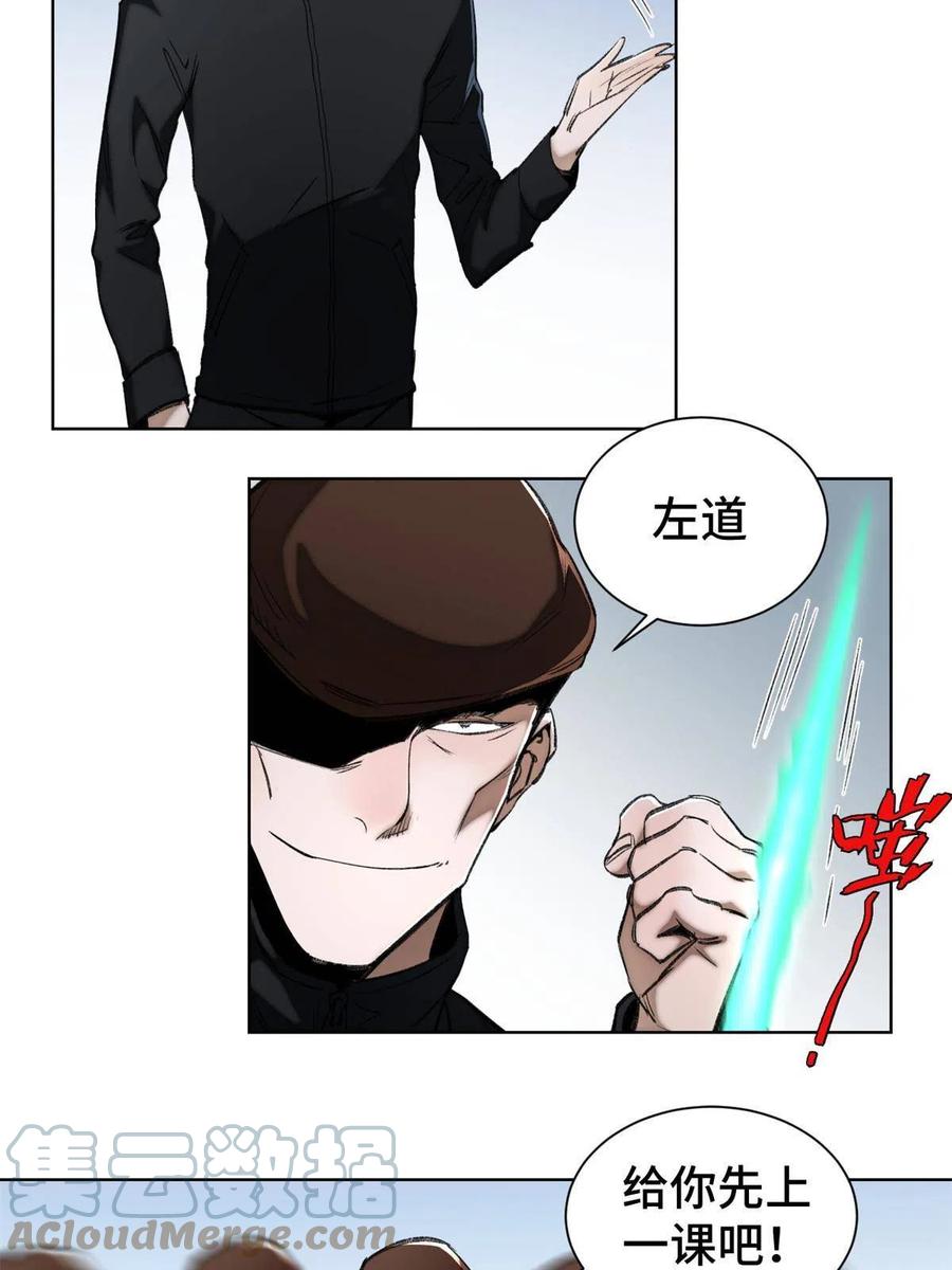 96 左道的比赛6