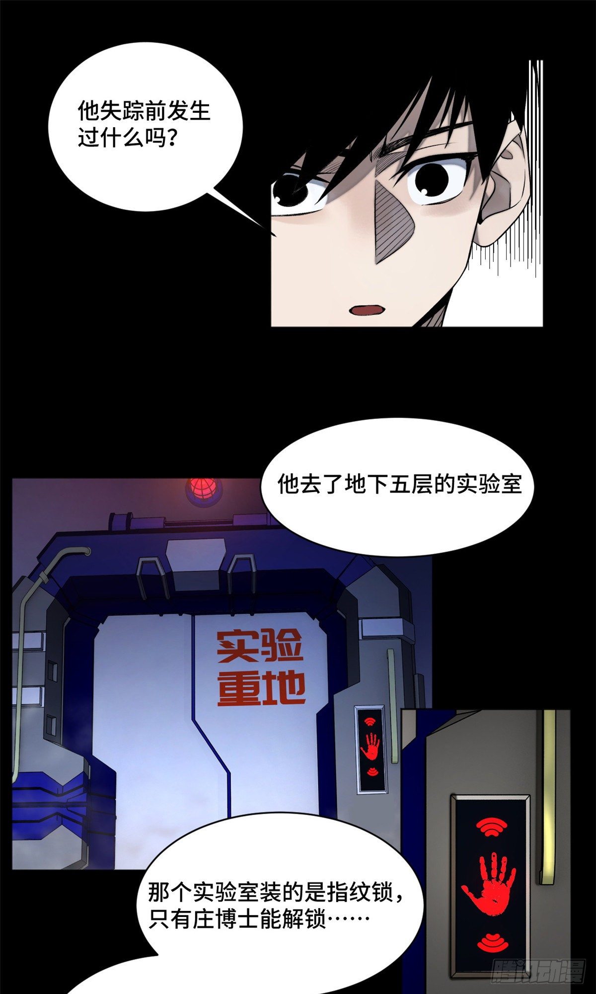 05-2 庄博士的秘密32