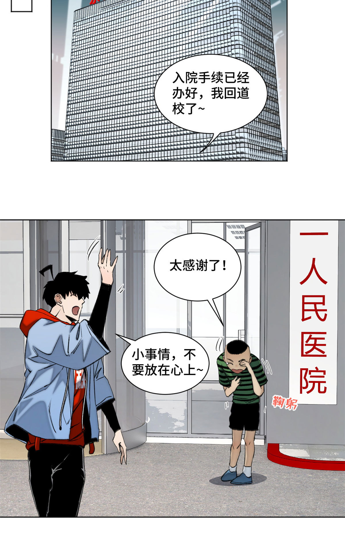 103诱骗与诡计（完结篇）8