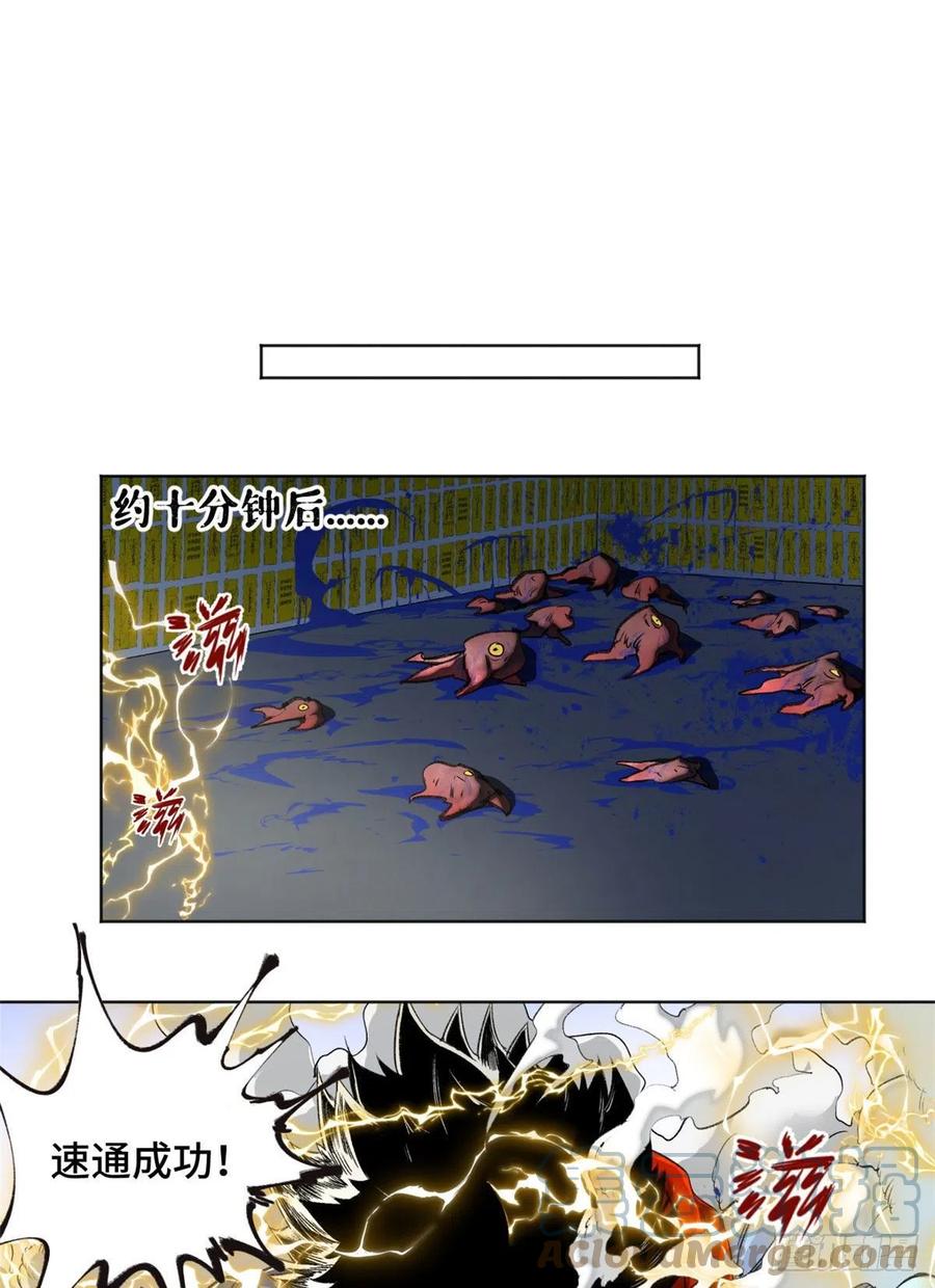 92 突破第1境26