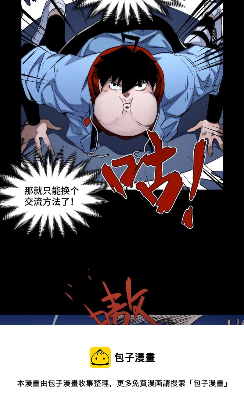 101 又遇庄博士？8