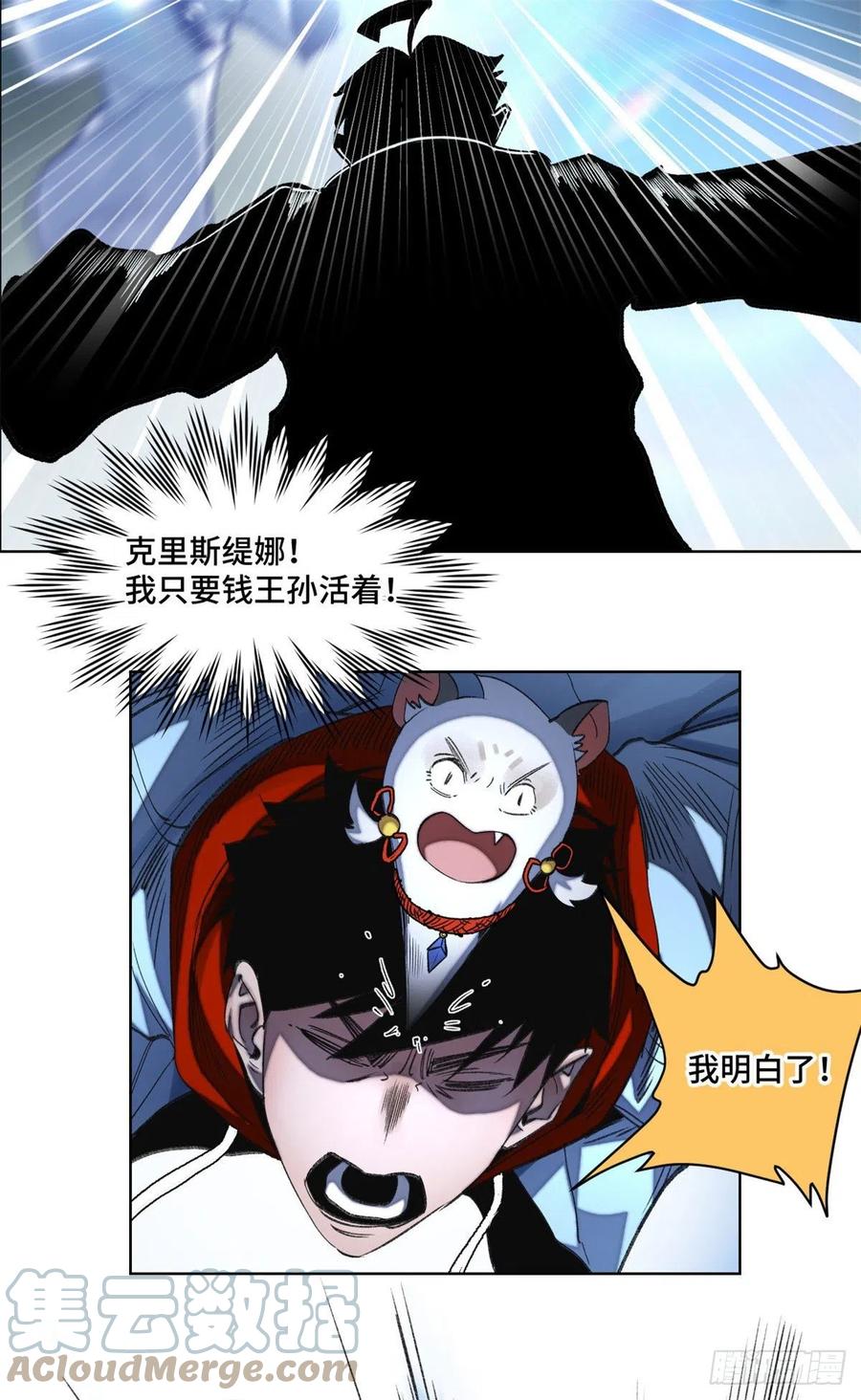 52 钱王孙要死了20