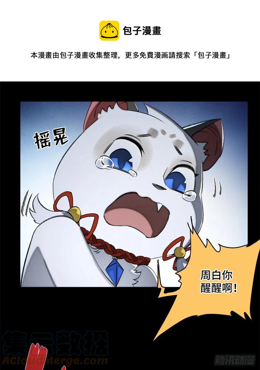 90 心魔出现28