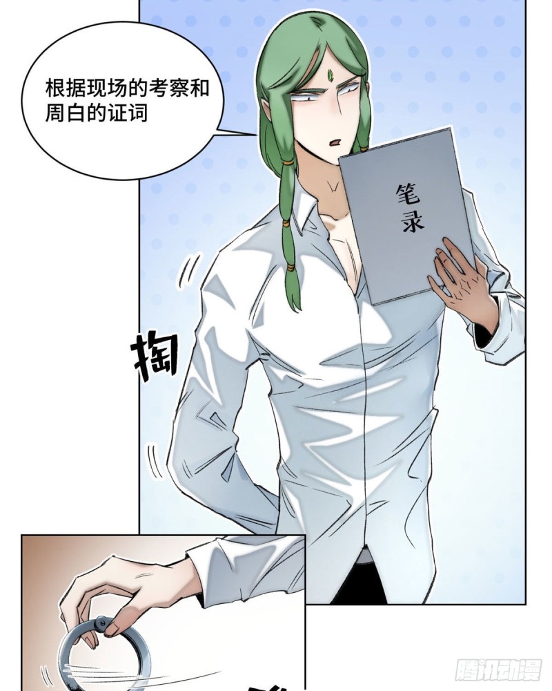 54 这位老师很可疑6