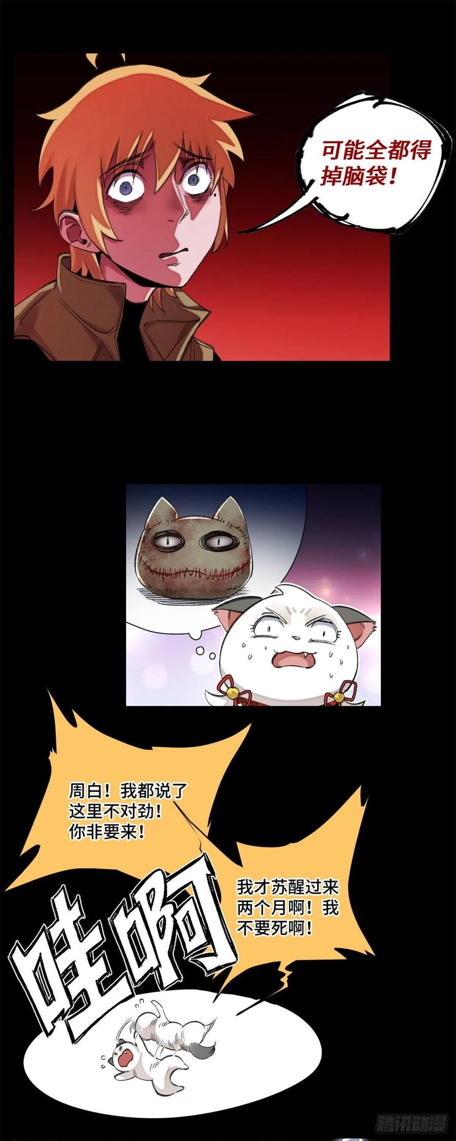51 最后一章7