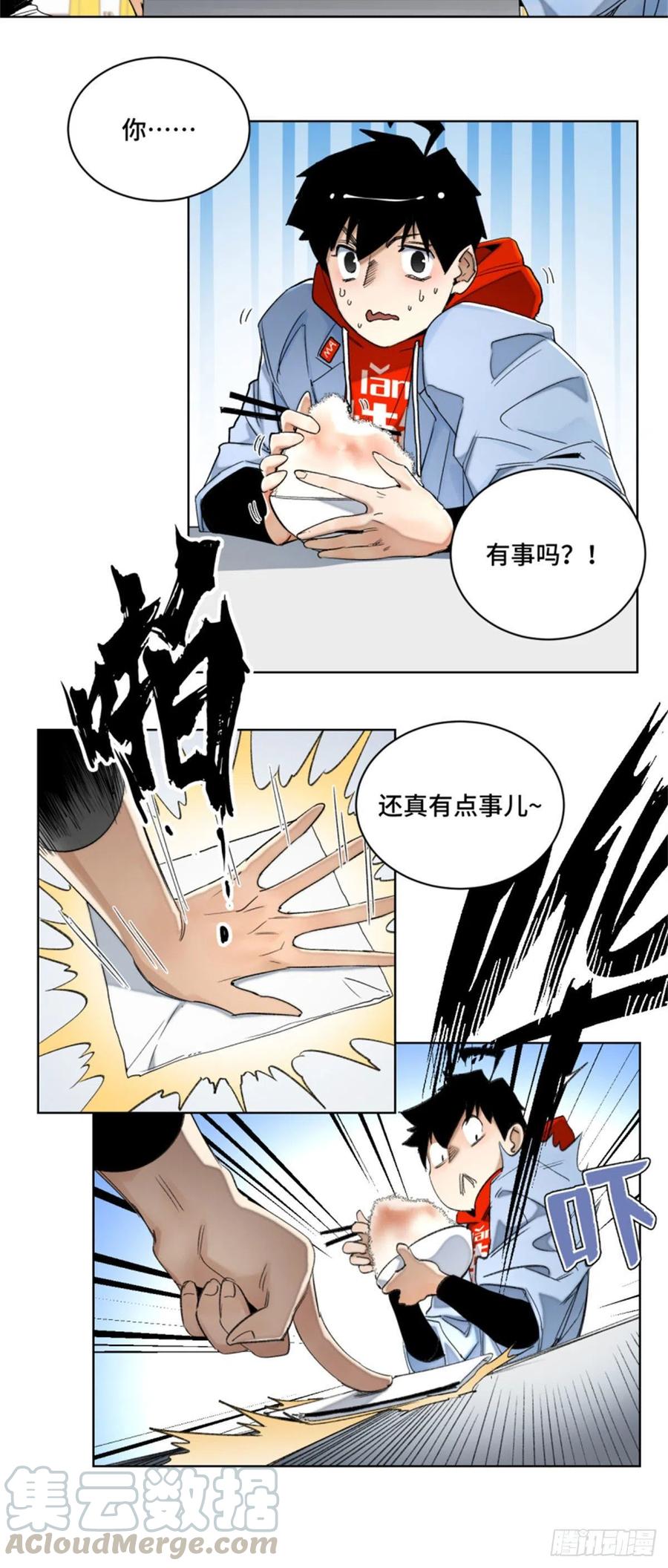 46 赚积分12