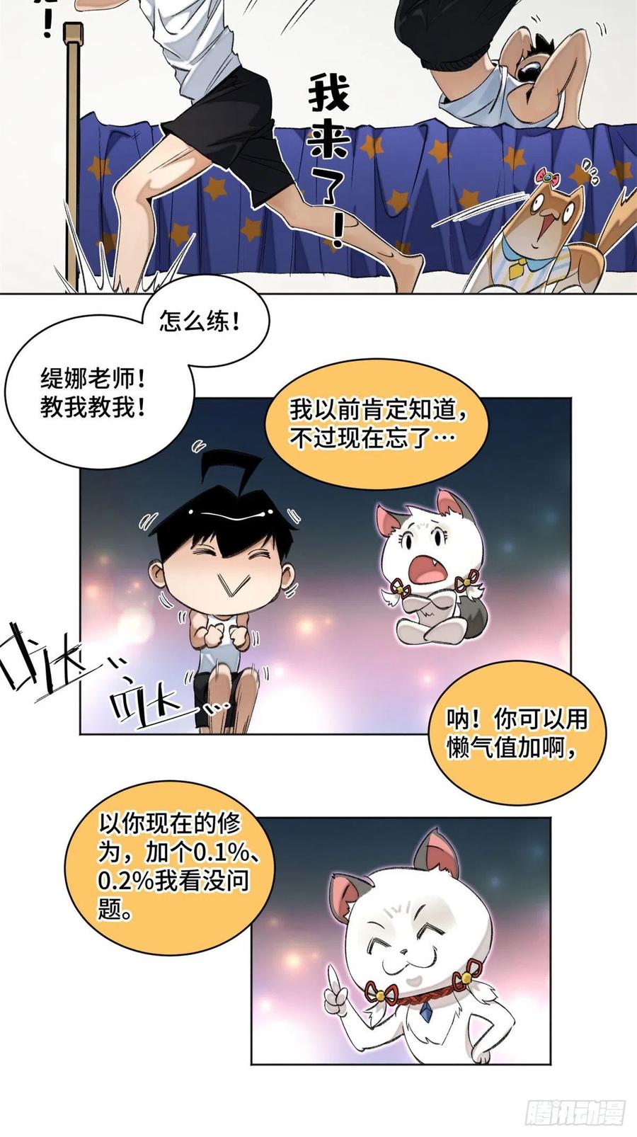 43 左道的笔记3