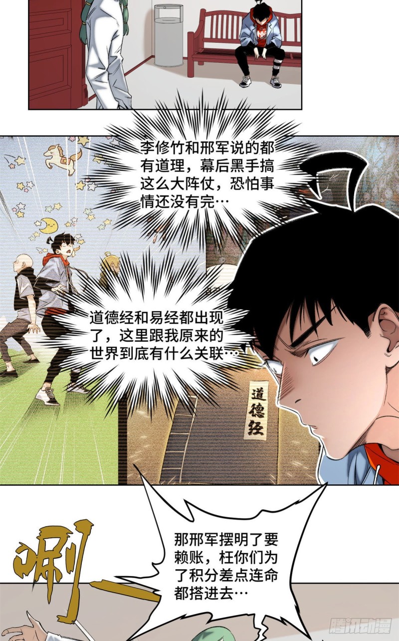 54 这位老师很可疑16
