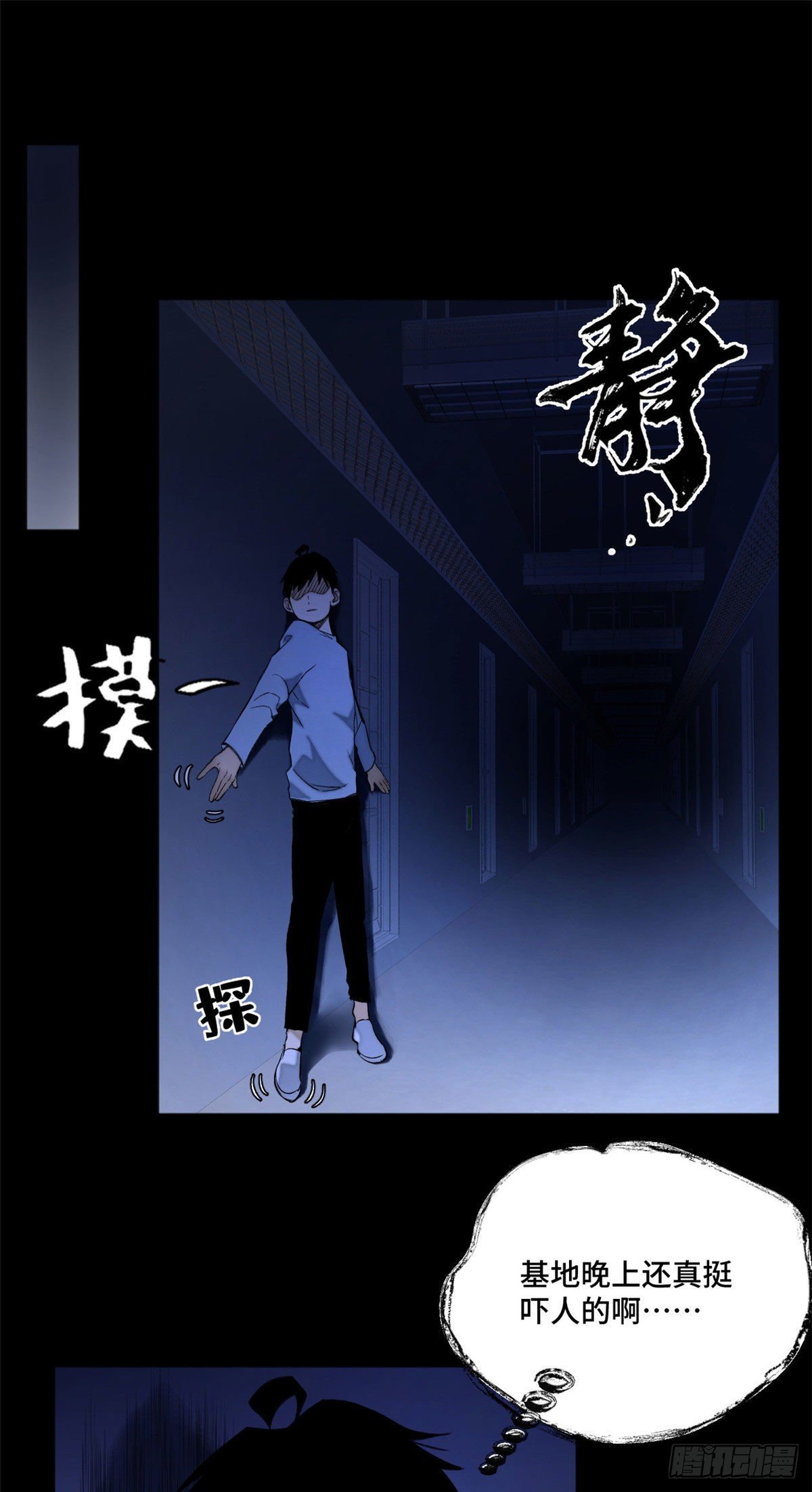 06 地下实验室12