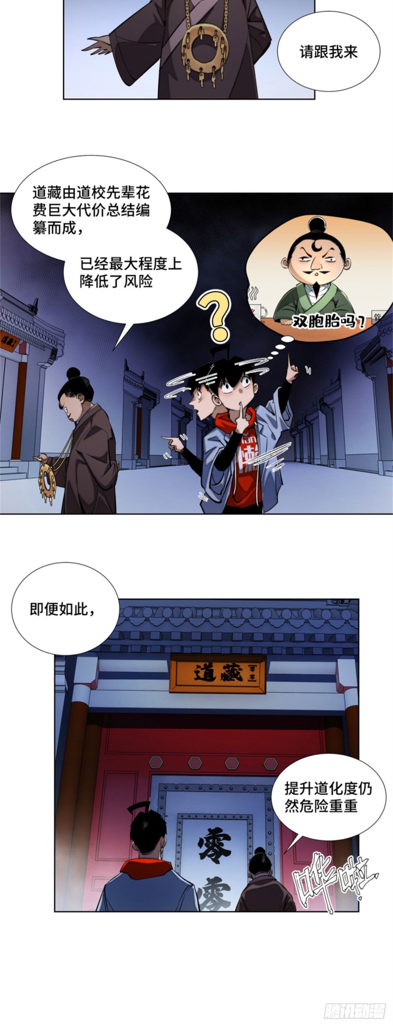 44 拿命修行4