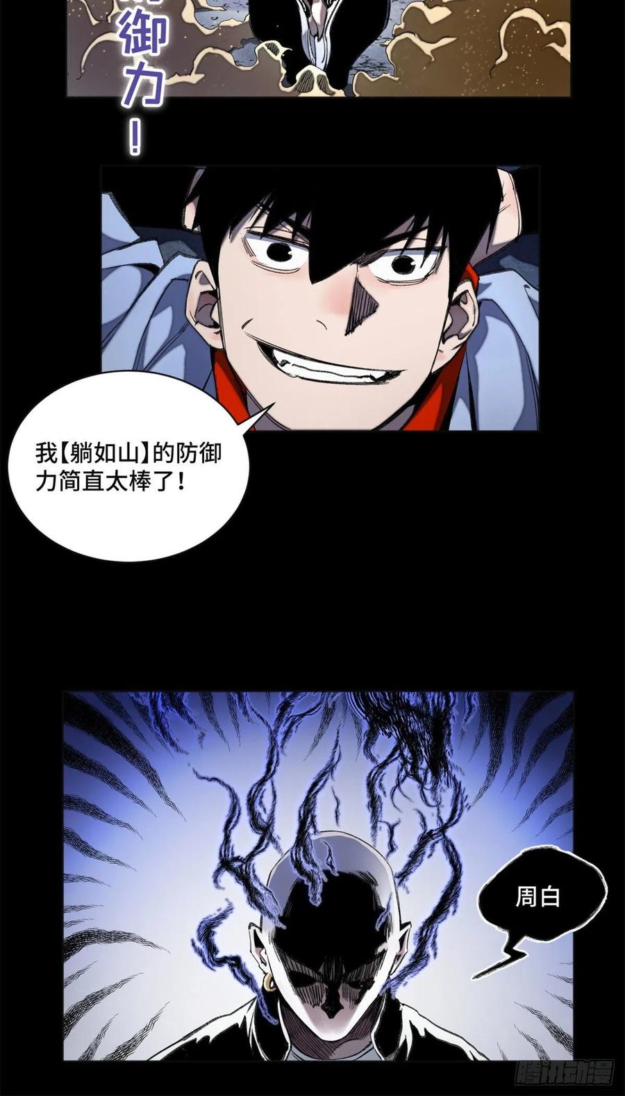 41 夺舍同学15