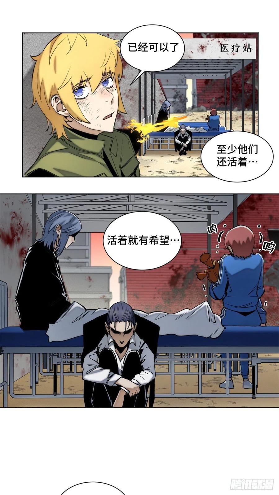 82 新一轮的斗争17