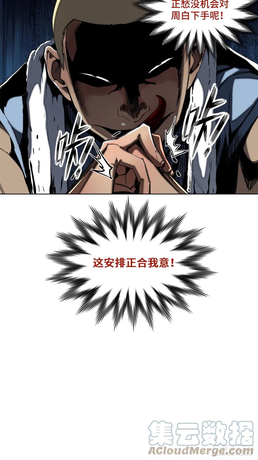 83 特修班的实力初测28