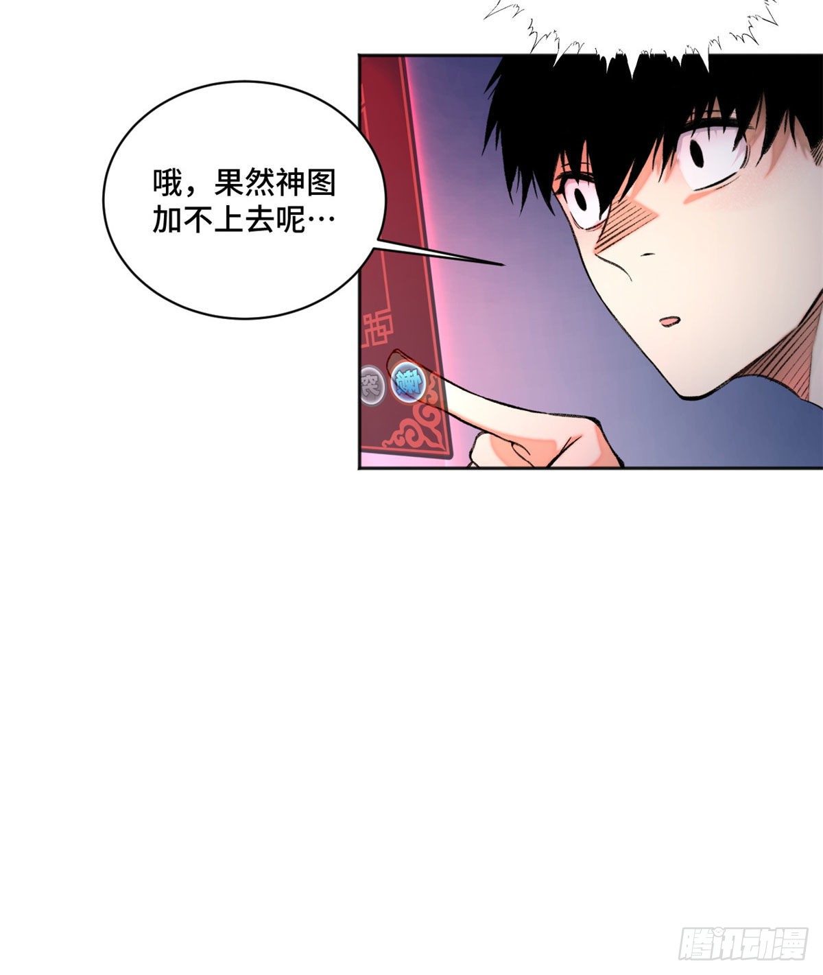 11 外挂系统再度上线35