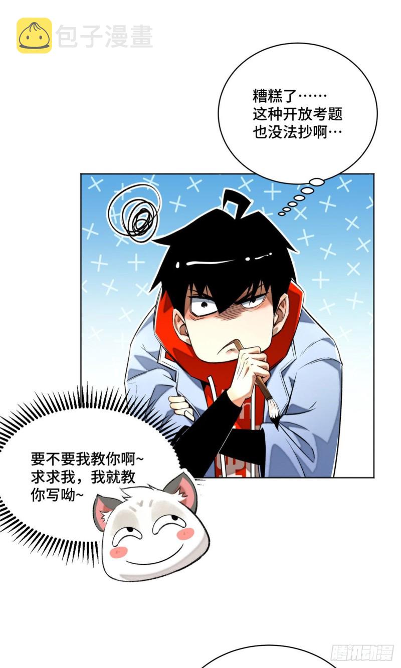 25 悟性测试22