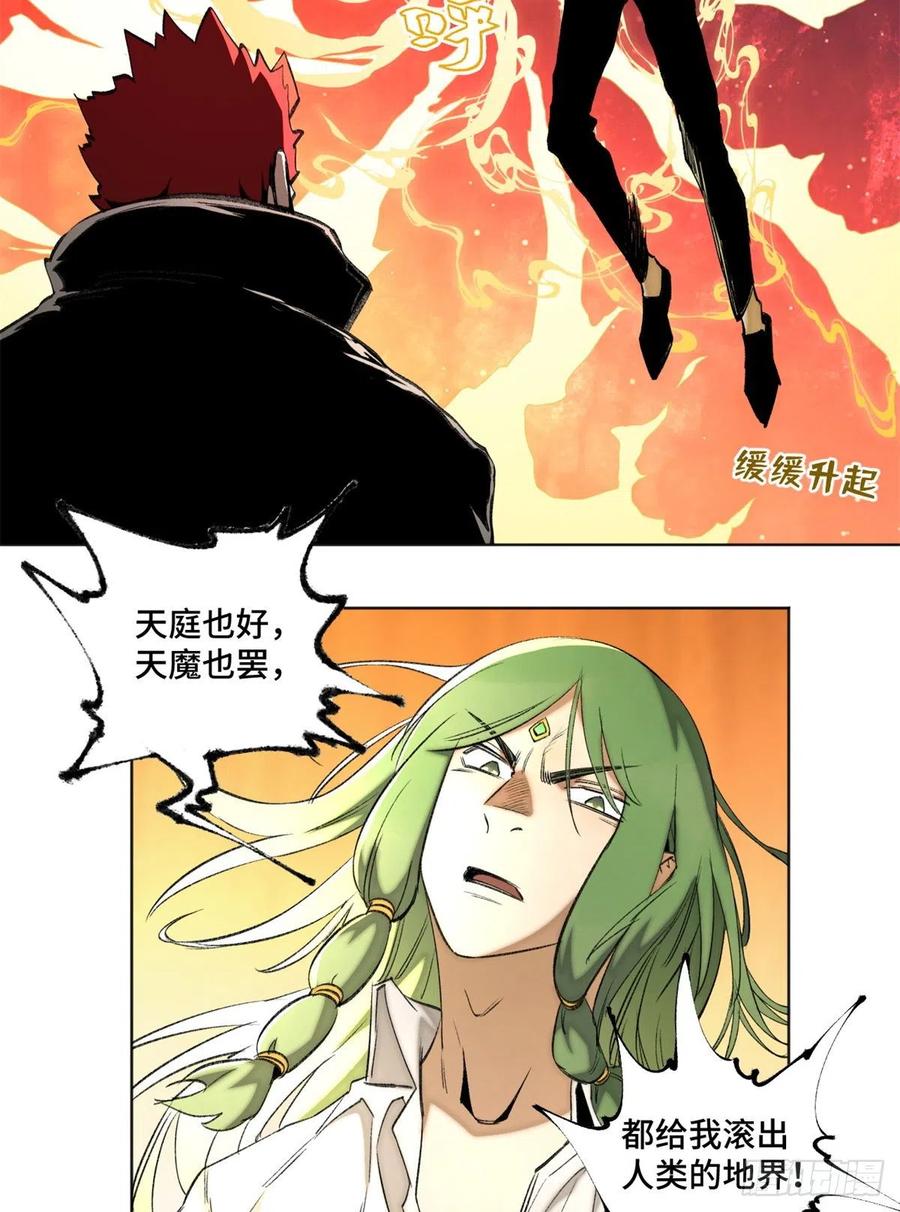 81 阻断阴谋7