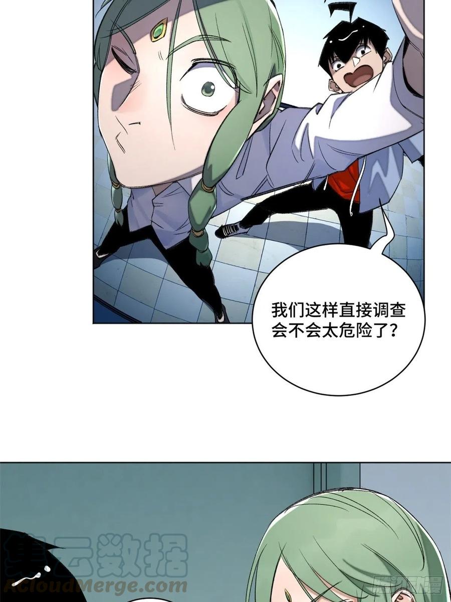 37 睡着后遇袭？12