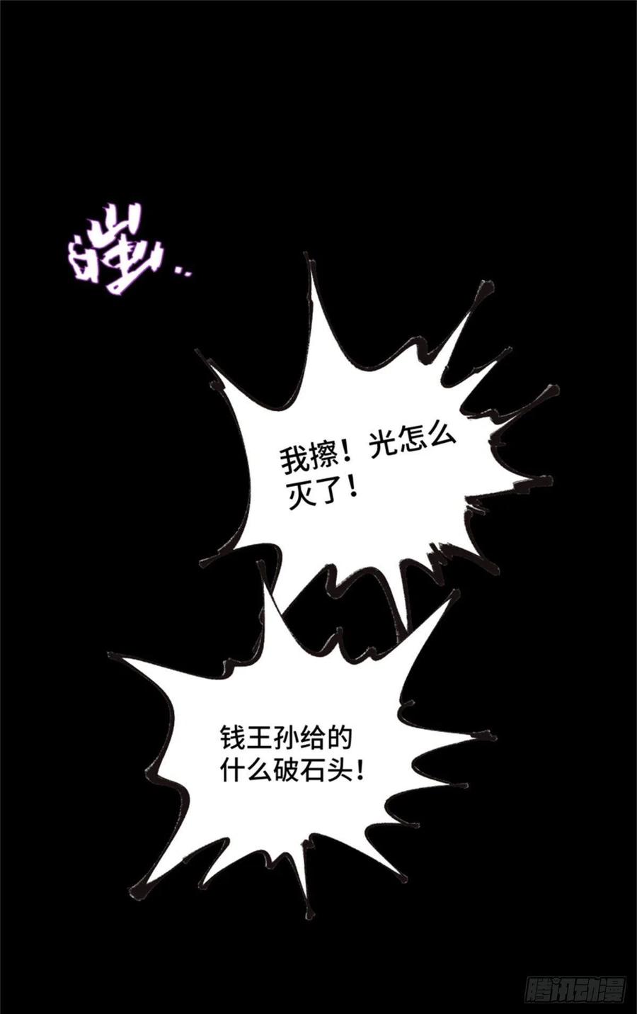 48 怪楼异象17