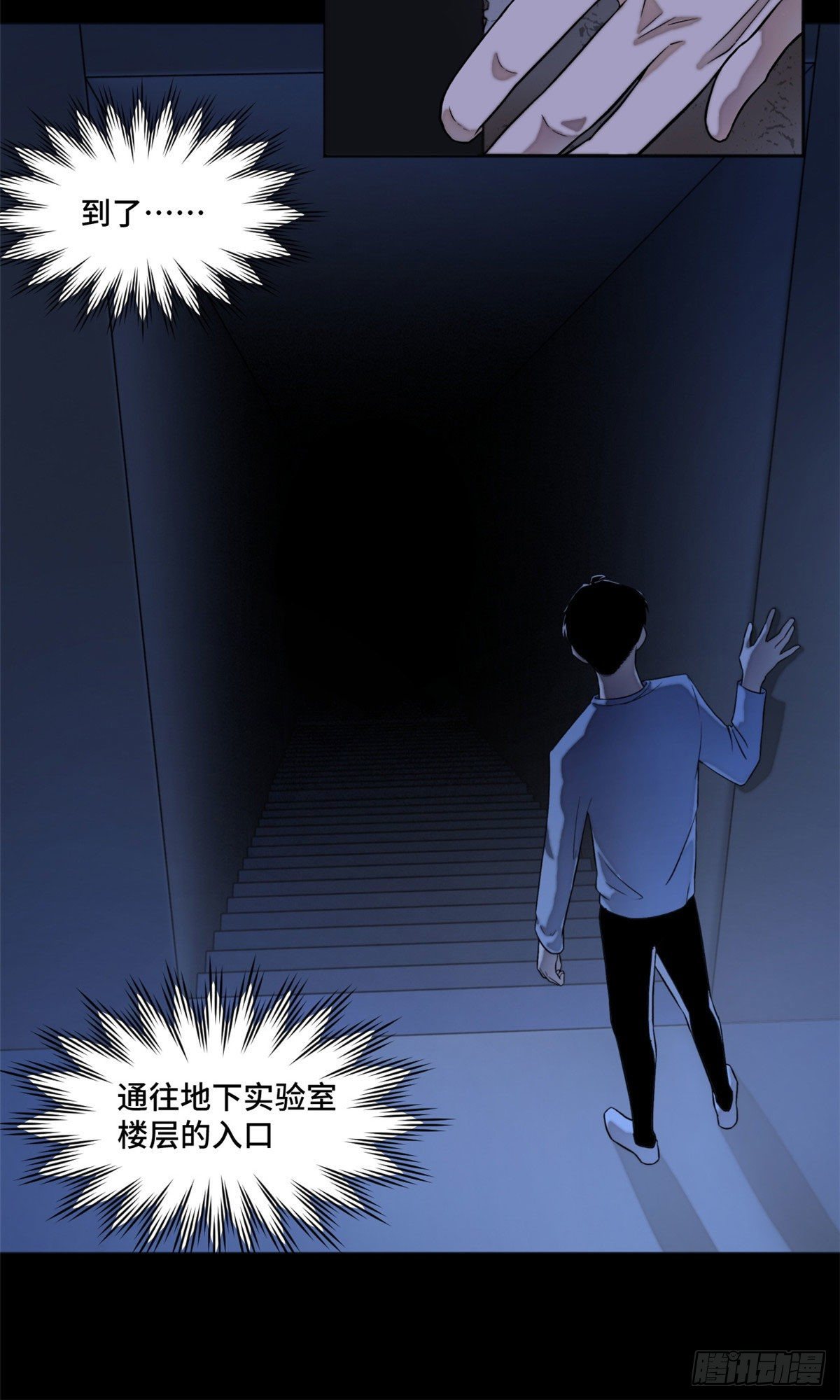 06 地下实验室16