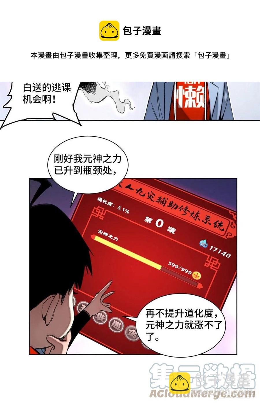89 我独自修炼8