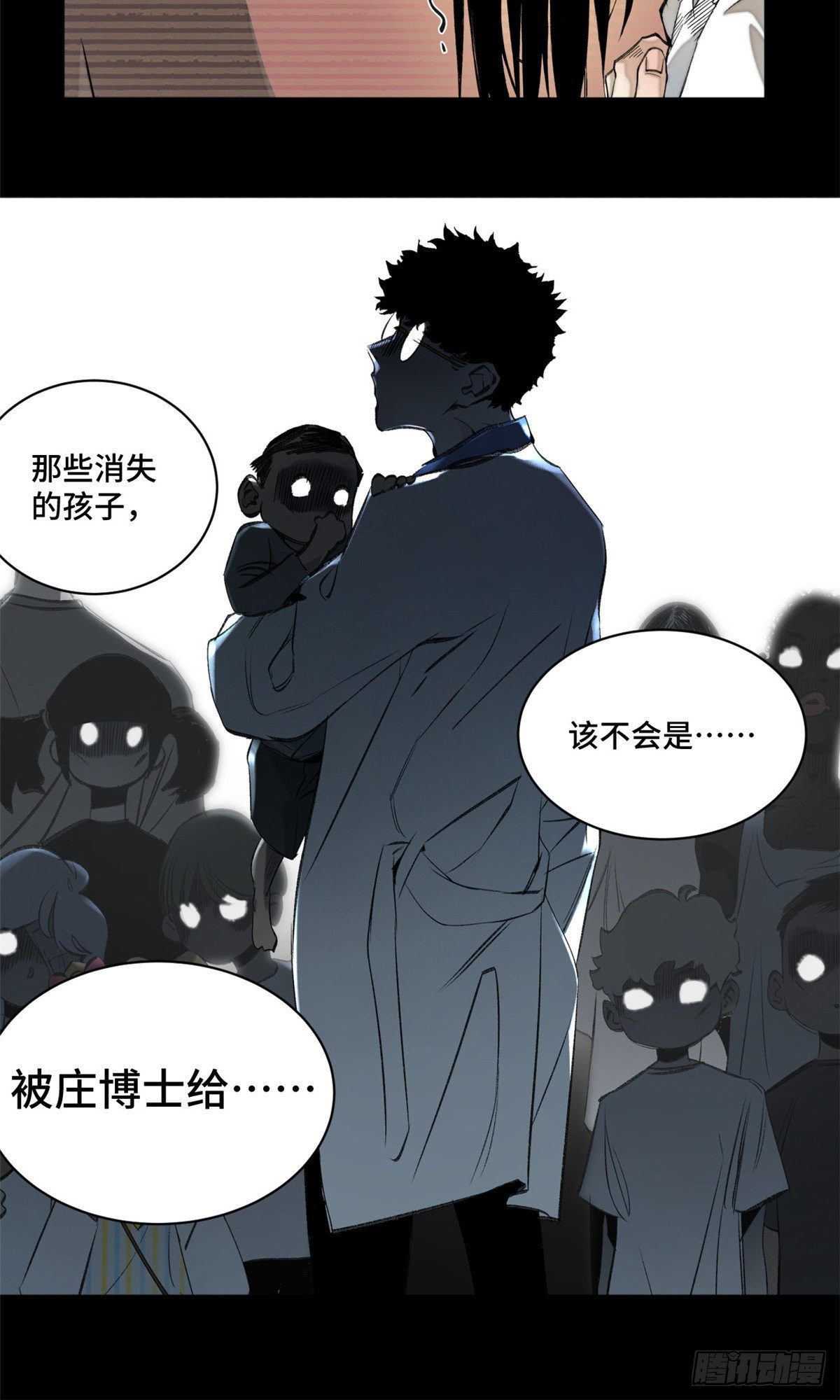05-2 庄博士的秘密34
