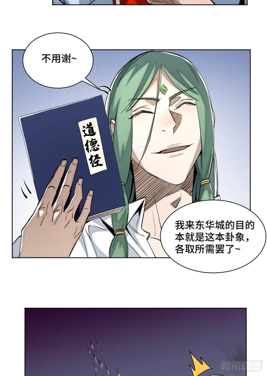 82 新一轮的斗争9