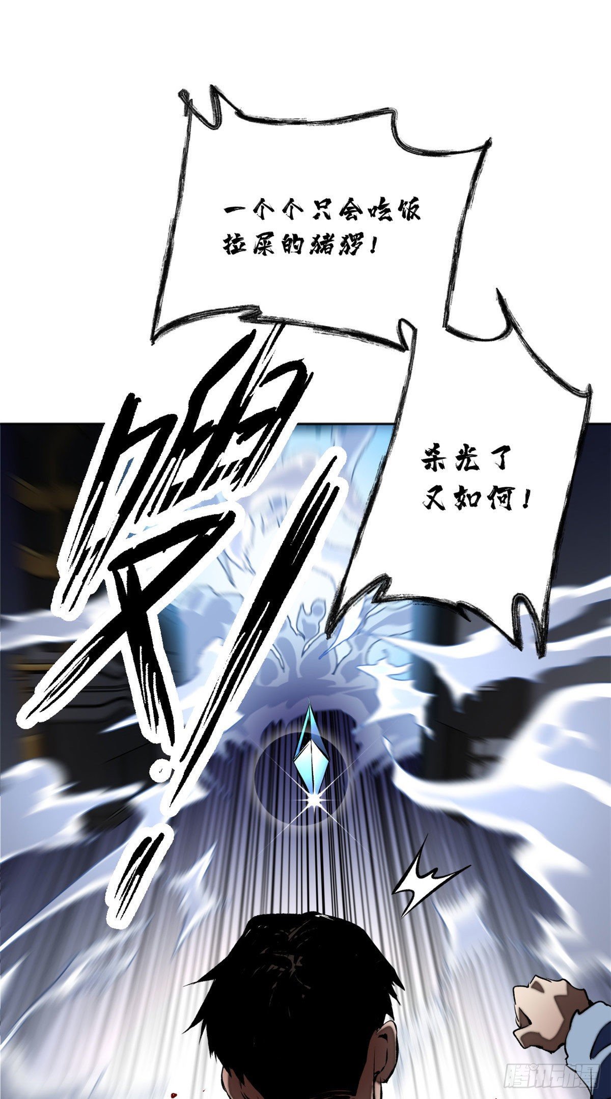 16 屠戮42