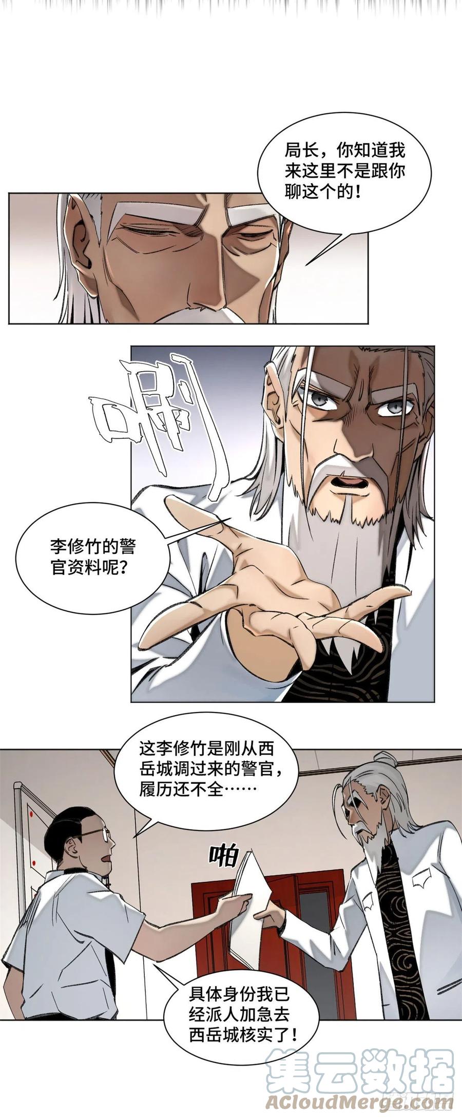 64 李修竹跑路4
