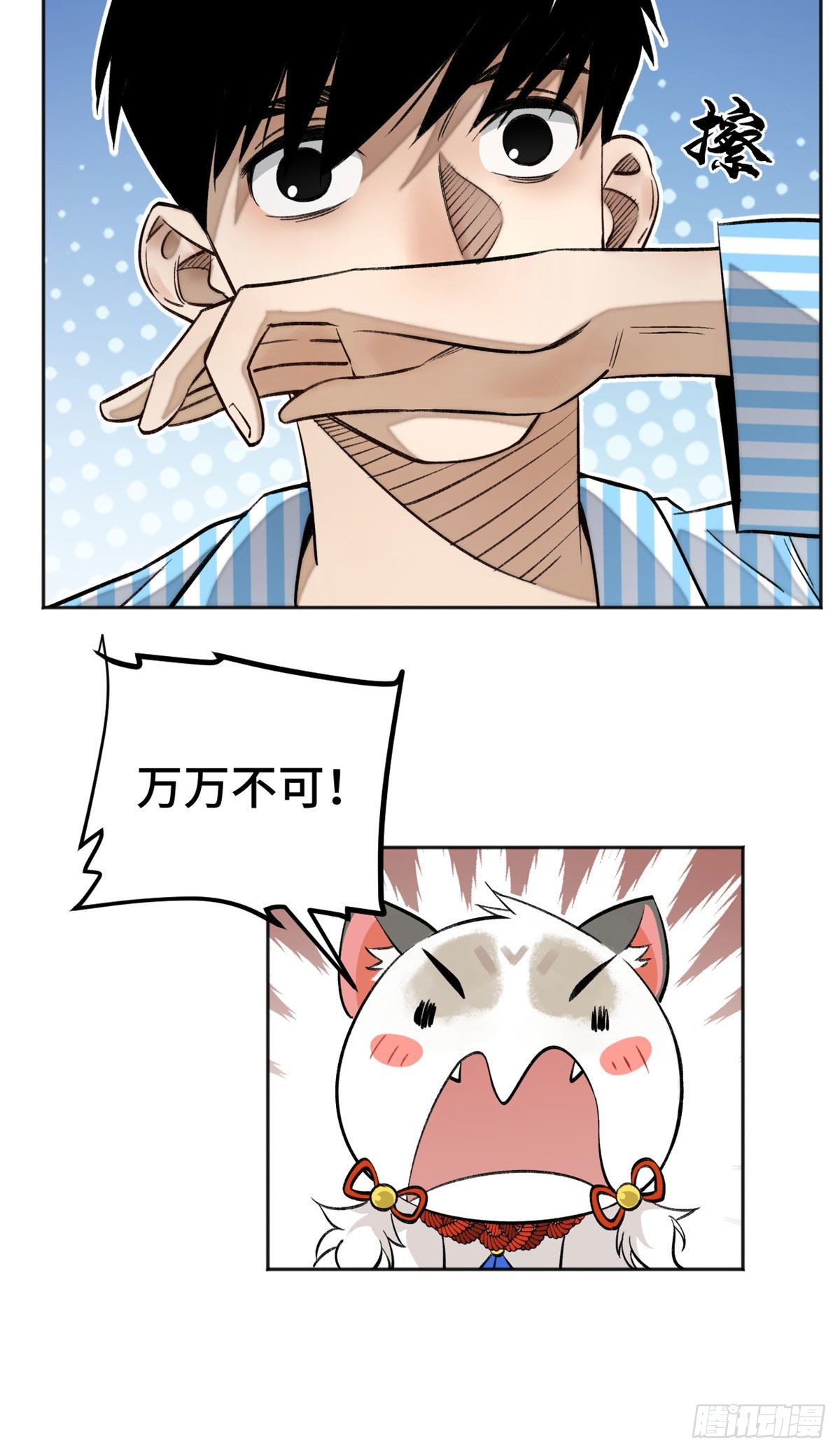 11 外挂系统再度上线33
