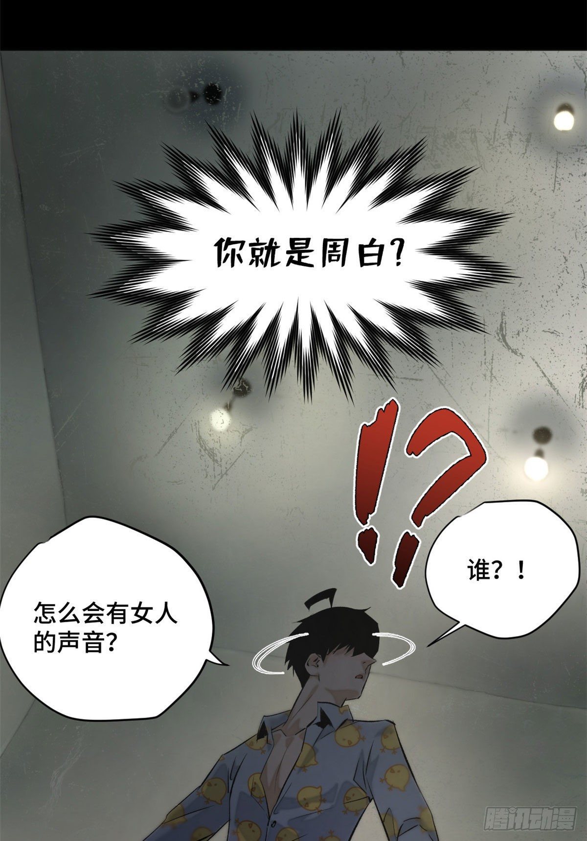 01 被怪物追17
