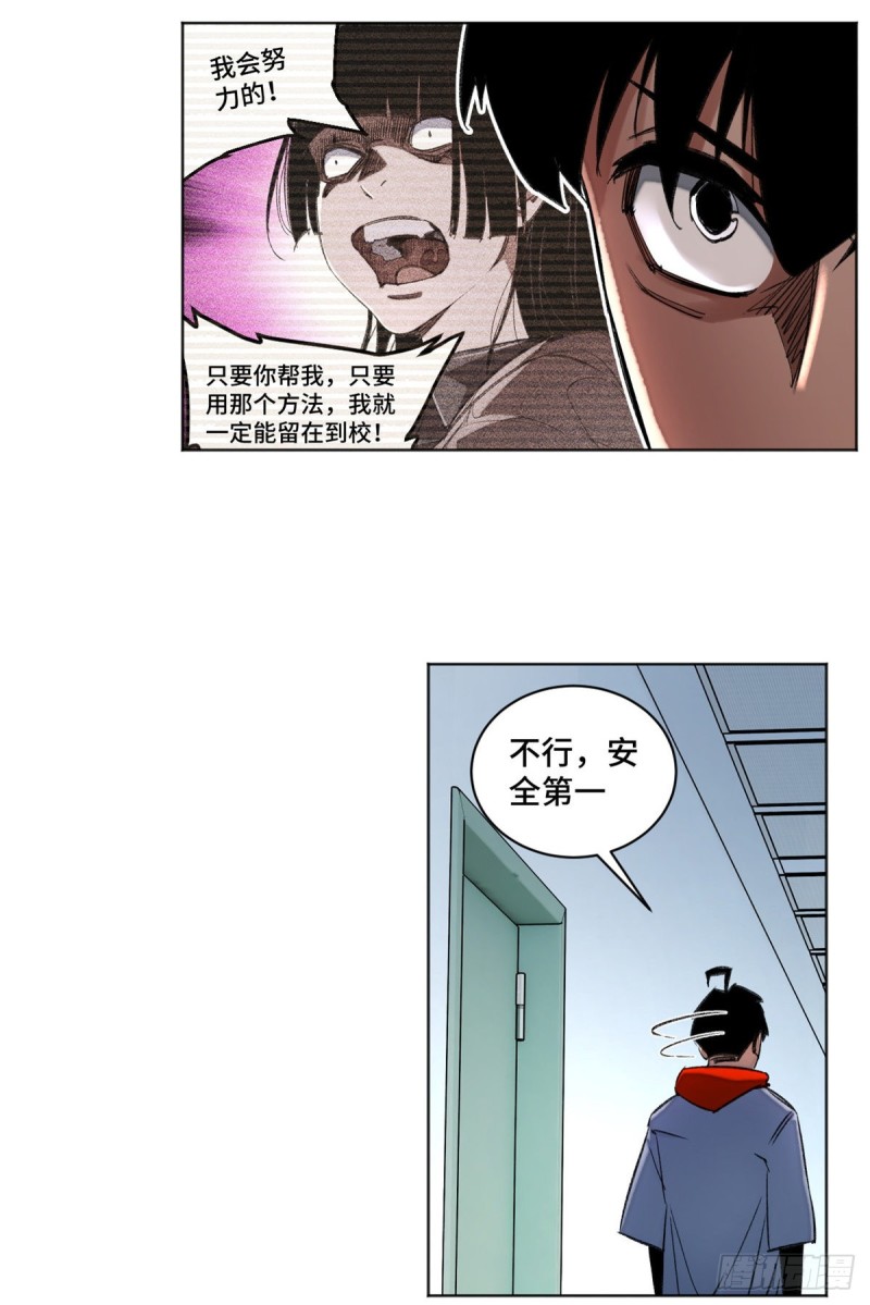 36 同学死亡23