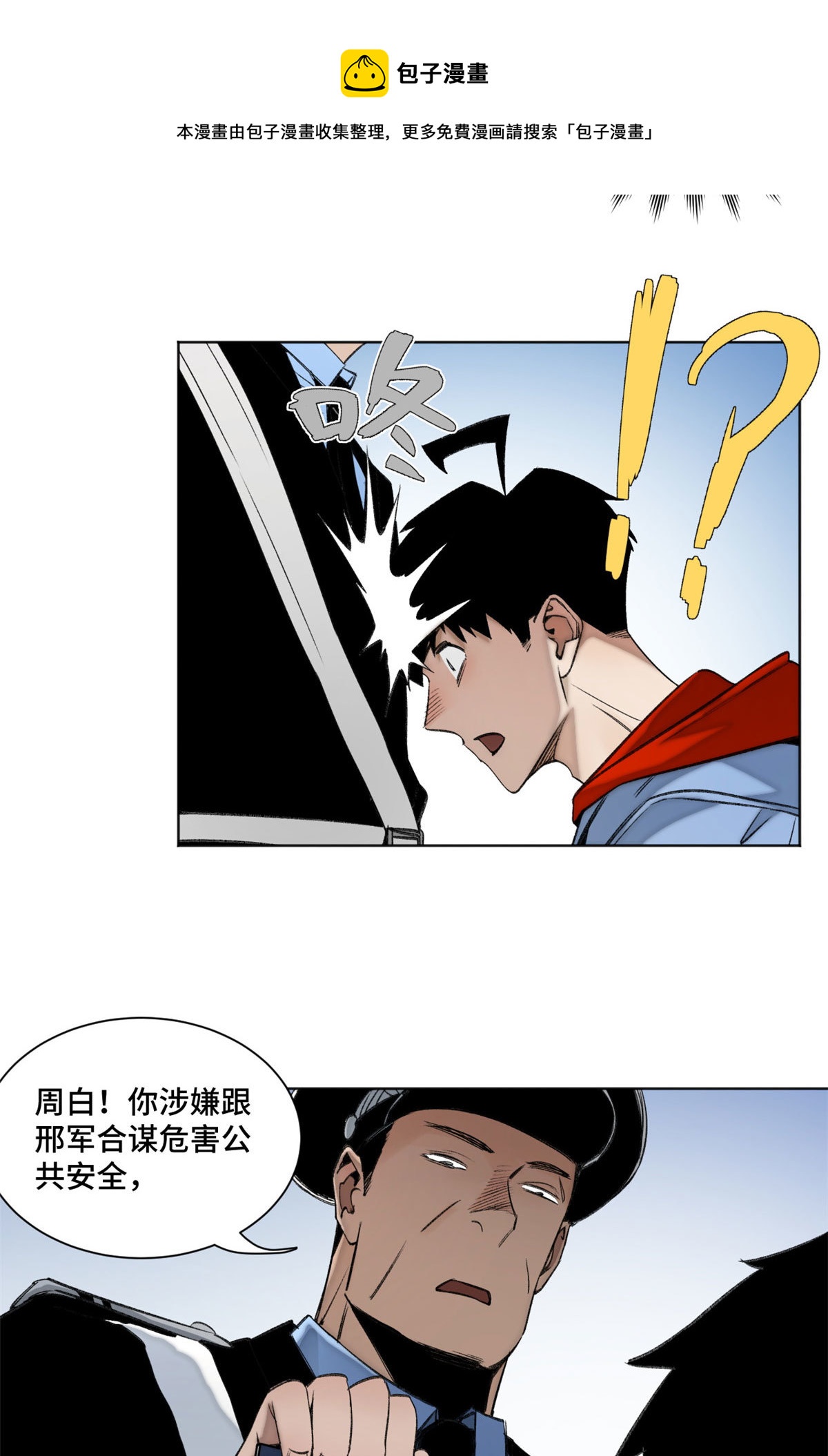 103诱骗与诡计（完结篇）10