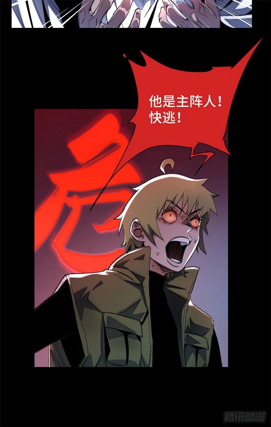 52 钱王孙要死了3