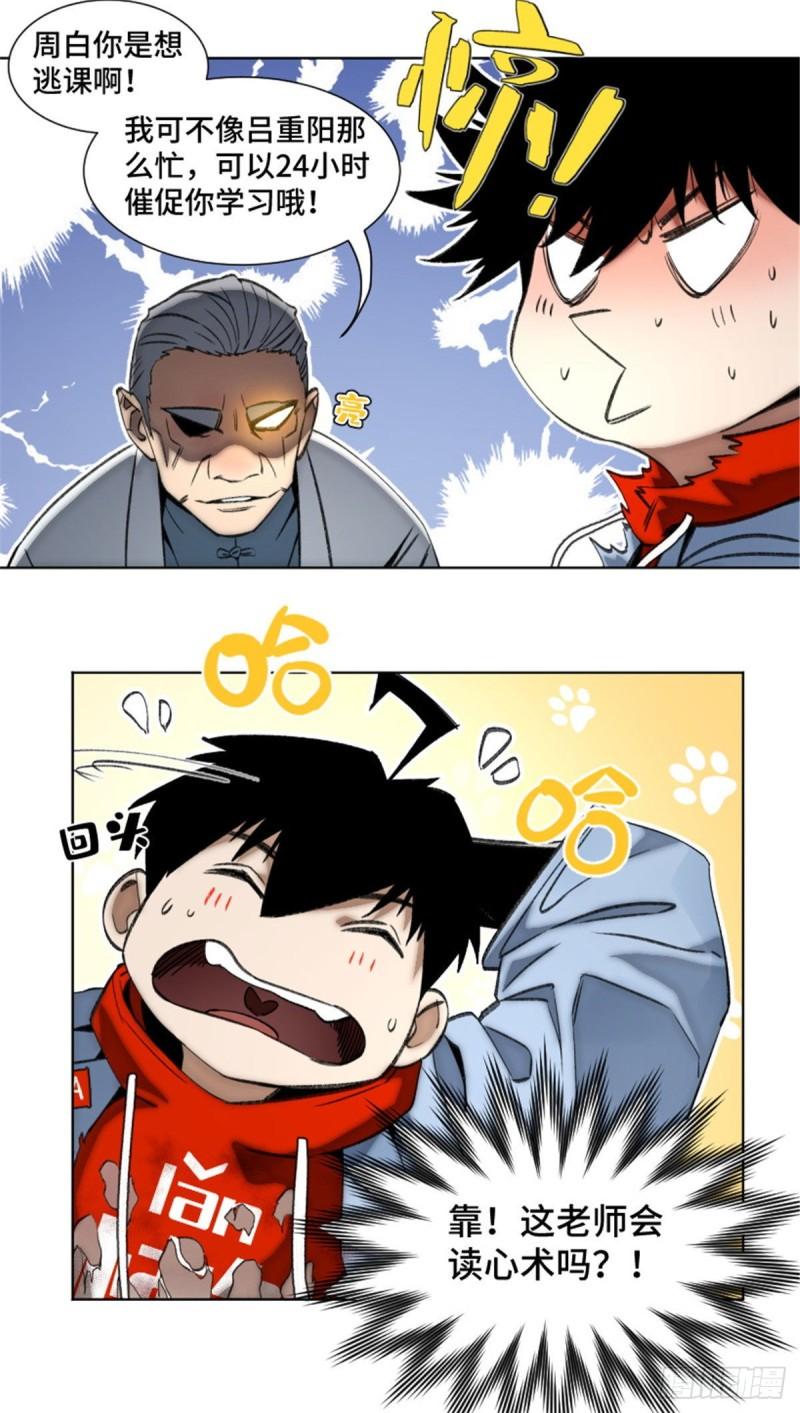 85 老师你够狠15