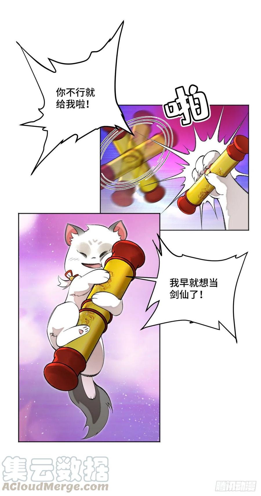 30 点亮太一轮盘4