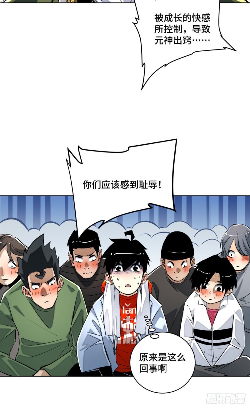 24 阴差阳错赢了30