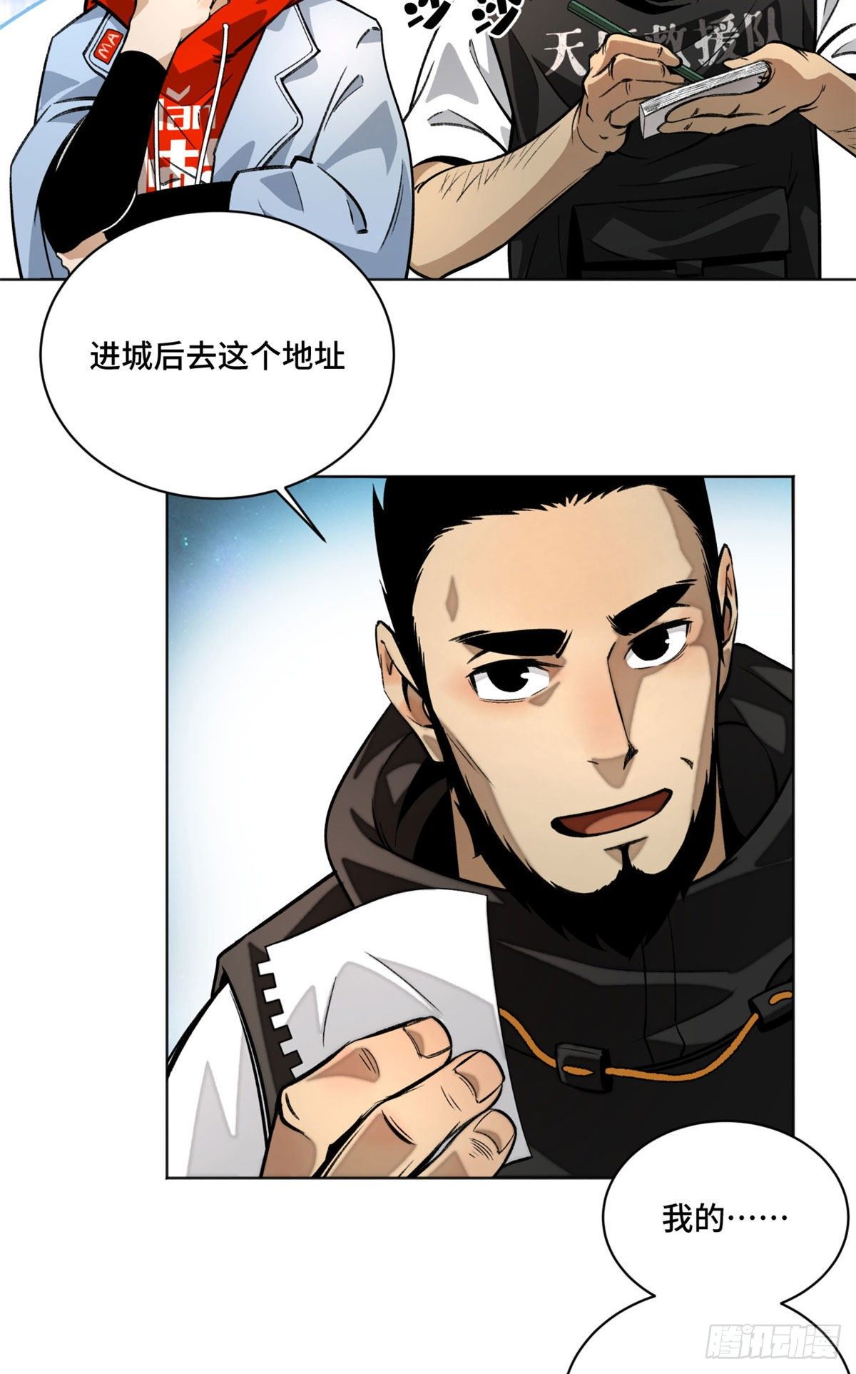 20 前往道校23