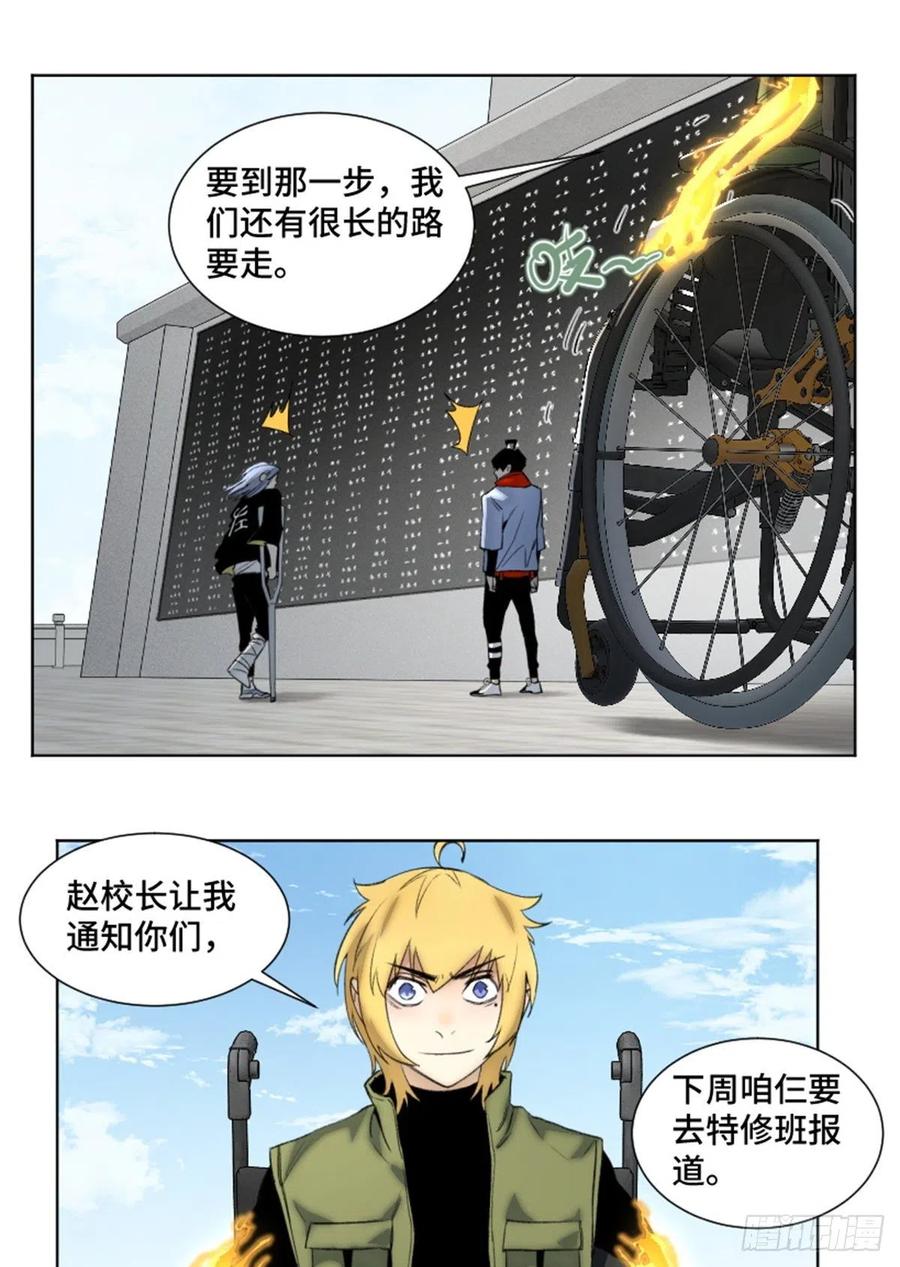 83 特修班的实力初测9