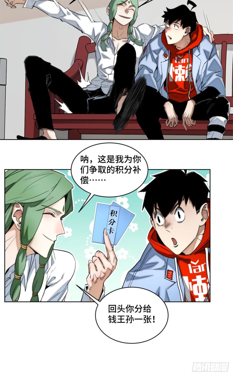 54 这位老师很可疑17