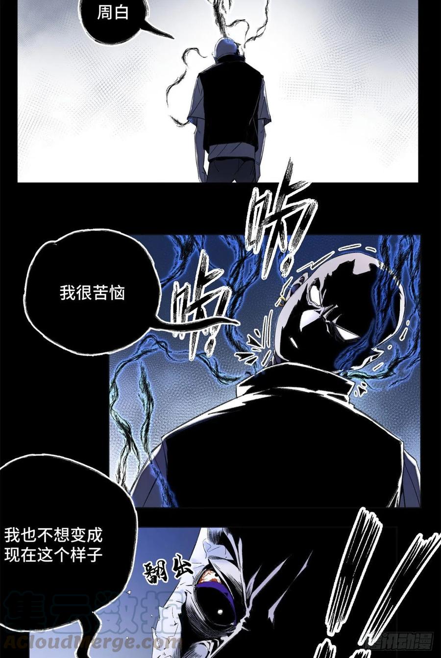 41 夺舍同学8
