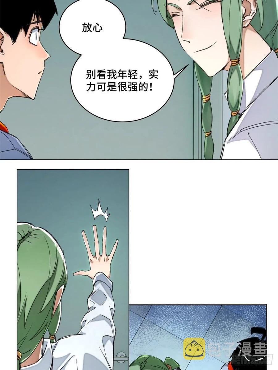 37 睡着后遇袭？13