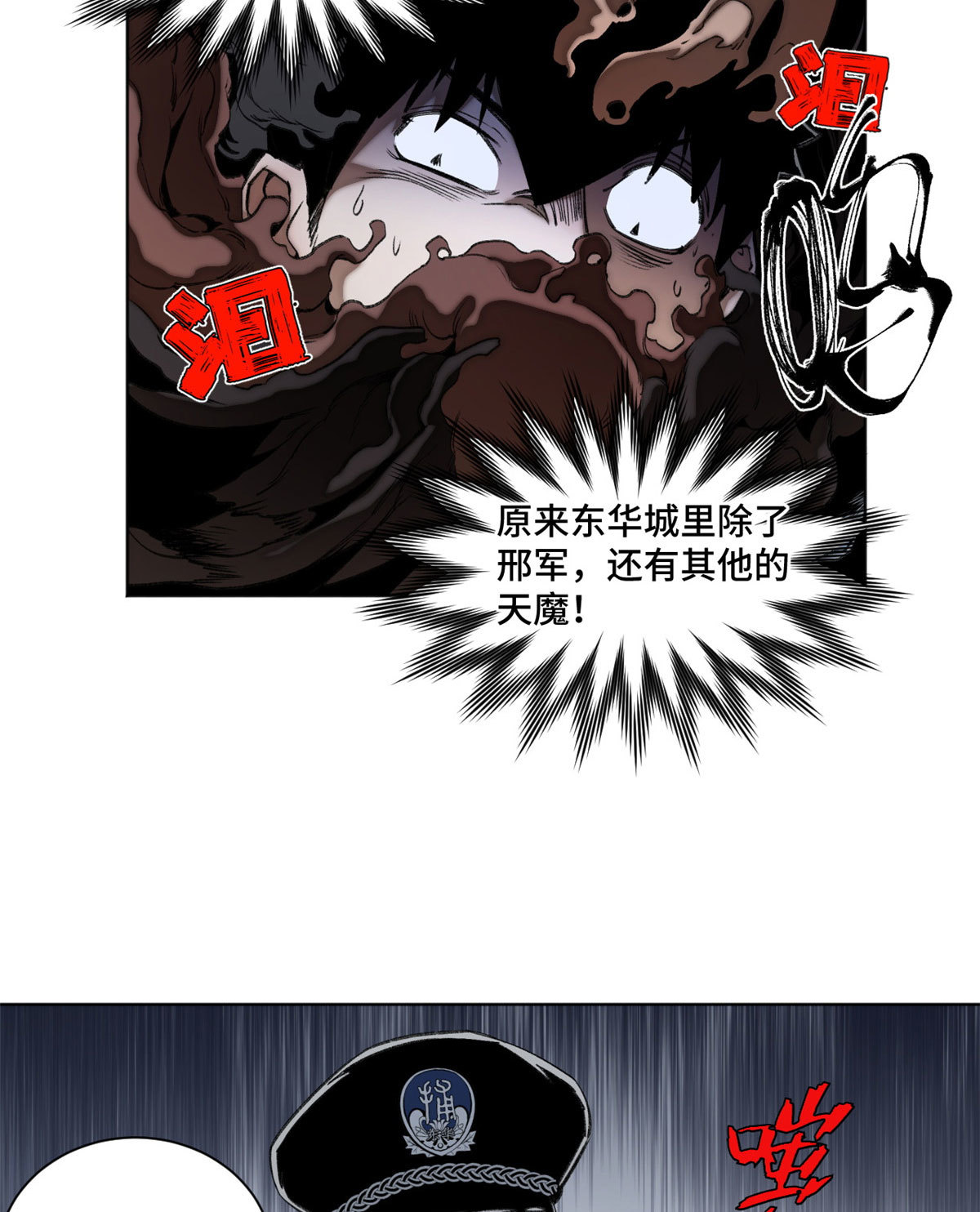 103诱骗与诡计（完结篇）15